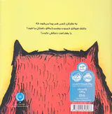 هیولای چشم دکمه ای